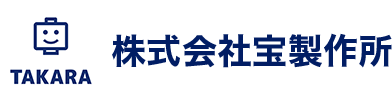 試験片、試験治具の制作、加工は株式会社宝製作所にご相談ください。｜